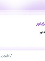 استخدام بازاریاب و ویزیتور در محدوده سنایی تهران