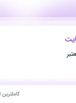 استخدام طراح وب سایت در محدوده ارم تهران