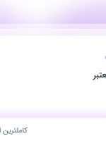 استخدام مدیر آموزش در محدوده مارنان اصفهان