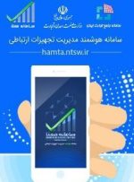 امکان فعال سازی گوشی‌های جامانده در طرح ریجستری از امروز