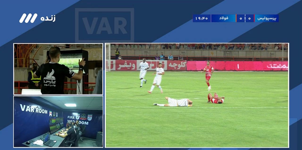عکس| VAR صحنه خطا را نشان داور نداد!
