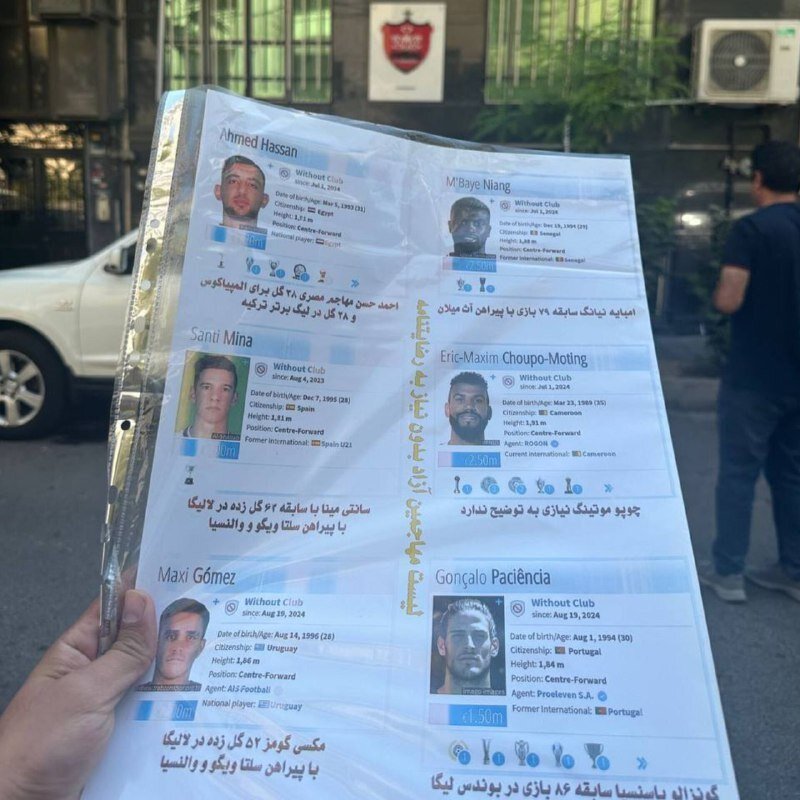 عکس | درخواست پرسپولیسی‌ها؛ مهاجم بایرن مونیخ و پاری‌سن‌ژرمن را بخرید!