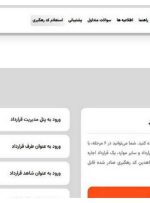 استقبال مستاجران از سامانه خودنویس