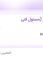 استخدام دکتر داروساز (مسئول فنی داروسازی) در زرین اورمان دارو در البرز