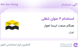 استخدام فرزکار CNC، انباردار، کارشناس اداری و نیروی خدمات در تهران