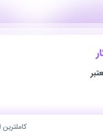 استخدام مامای IVF کار در محدوده سعادت آباد تهران