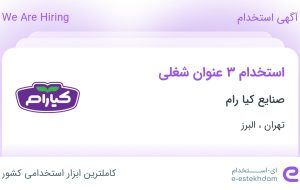 استخدام کارشناس فروش تلفنی، بازاریاب حضوری و تلفنی و بازاریاب حضوری