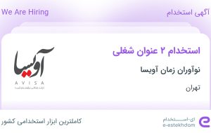 استخدام کارشناس فروش و کارشناس فروش (نماینده فروش مویرگی) در تهران