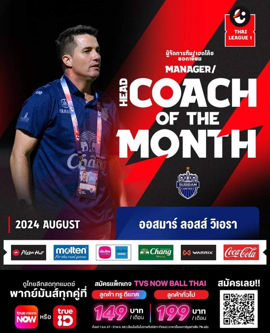 عکس | نخستین جایزه مرد محبوب پرسپولیسی‌ها دور از ایران