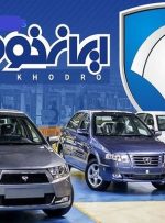 قیمت کارخانه ای محصولات ایران خودرو در مهرماه+ جدول-راهبرد معاصر