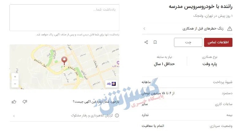 گرانی صدای والدین را درآورد/ هزینه های جانبی دانش آموزان در آغاز سال تحصیلی