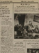 پیام تبریک کنفرانس جهانی مسلمین به دکتر مصدق در پی بیرون‌کردن انگلیسی‌ها