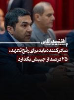 دومین محموله خودرو سواری در بستر سامانه جدید گمرک هوشمند ترخیص شد/ ترخیص ۲۴۹ دستگاه خودرو سواری از گمرک 