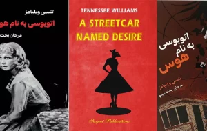 معرفی کتاب اتوبوسی به نام هوس (A Streetcar Named Desire) و اقتباس‌های آن