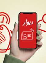 پیشگیری از کلاهبرداری در دیوار با افزونه‌های تایید هویت