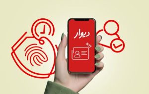 پیشگیری از کلاهبرداری در دیوار با افزونه‌های تایید هویت