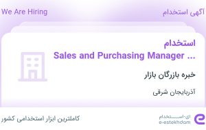 Hiring Customs and clearance expert & Sales and Purchasing Manager