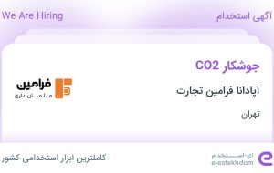 استخدام جوشکار CO2 در آپادانا فرامین تجارت در شهرک صنعتی صفادشت تهران