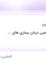 استخدام فروشنده تلفنی در تهران