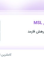 استخدام مدیر مدیکال MSL در داروسازی ویرا رهش فارمد در تهران