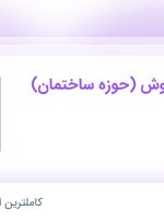 استخدام کارشناس فروش (حوزه ساختمان) در عمران مدرن در تهران