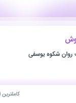 استخدام کارشناس فروش در آکادمی سلامت روان شکوه یوسفی در تهران