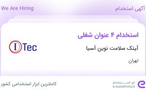 استخدام کارگر ساده، انباردار، سرایدار و اپراتور فرز cnc در تهران