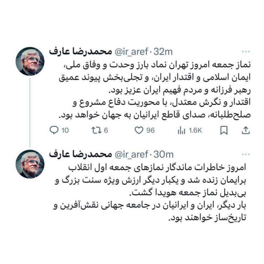 عارف: امروز خاطرات نمازهای جمعه اول انقلاب برایمان زنده شد