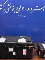 ایران به دنبال پس گرفتن آثار باستانی خود از ۷ کشور است