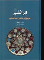 «ایران‌شهر» منتشر شد – ایسنا