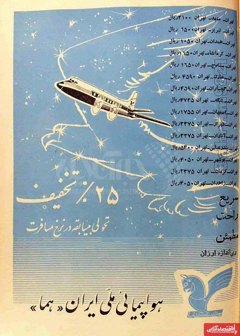 تخفیف‌های بی‌سابقه ایران‌ایر / سفر به مشهد فقط ۲۱۰ تومان!