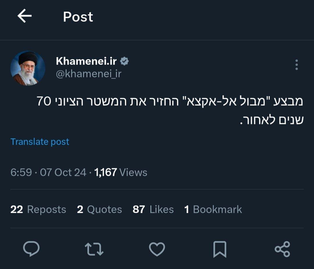 توئیت مهم رهبری به زبان عبری+ عکس