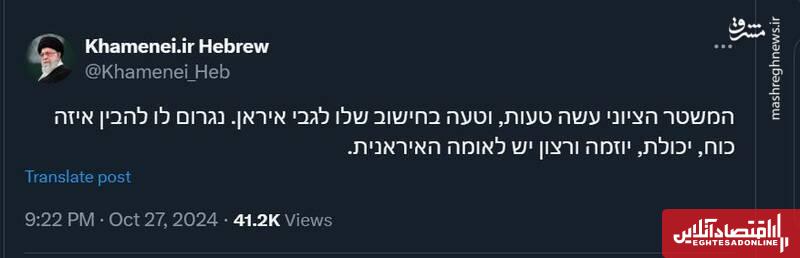 پیام رهبر انقلاب: خطای محاسباتی صهیونیست‌ها باید تصحیح شود! + عکس