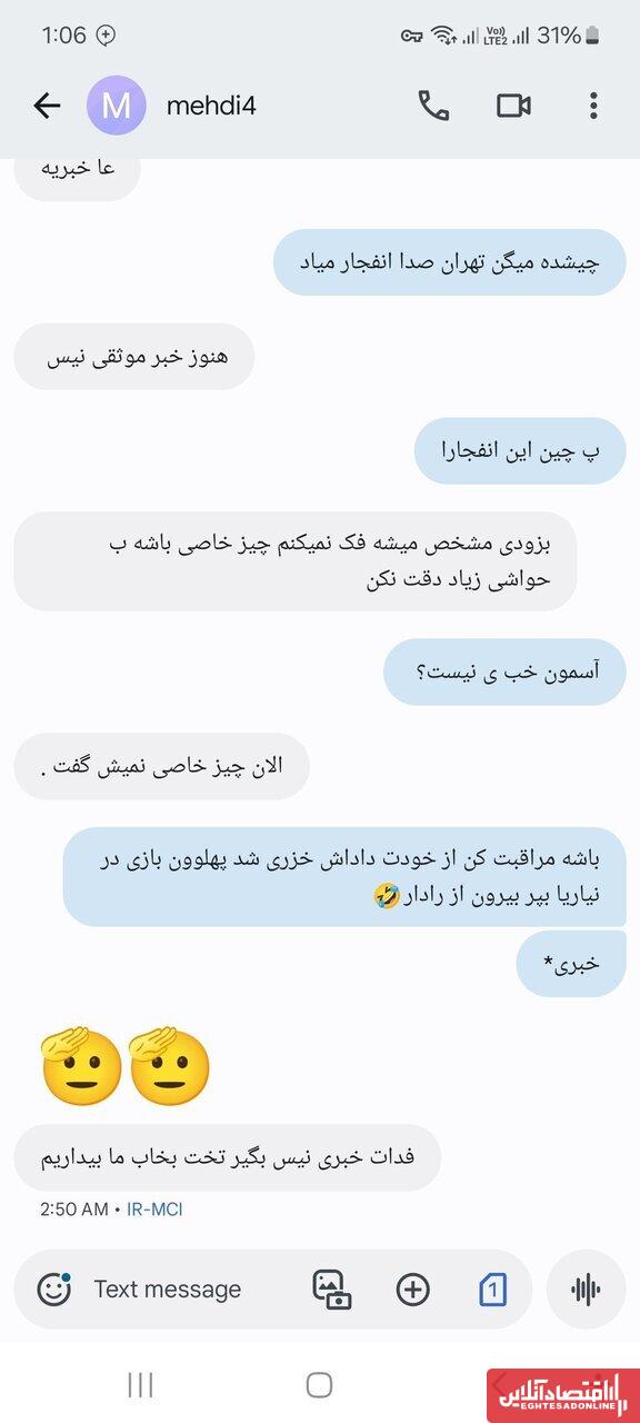 پیام آرامش شهید شاهرخی فر / راحت بخوابید ما بیداریم + عکس