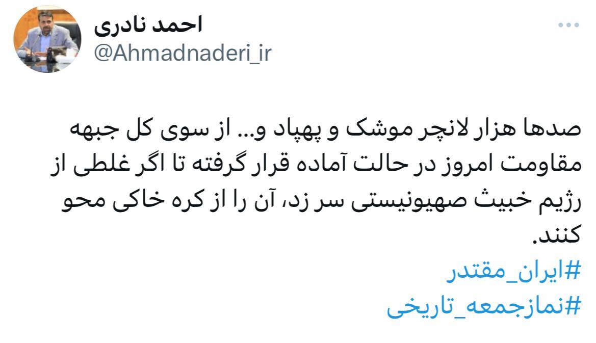 ‏صدها هزار لانچر موشک و پهپاد در حالت آماده باش است