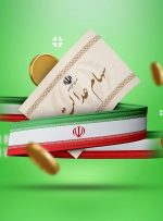 سود سهام عدالت کی واریز می‌شود؟