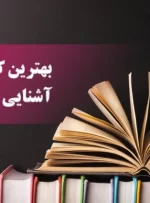 بهترین کتاب‌ها برای حقوق زنان: ۱۵ کتابی که برای آشنایی با حقوق زنان باید خواند!