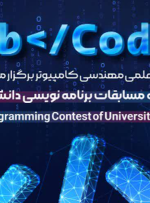 نخستین دوره مسابقات بین‌المللی برنامه‌نویسی TabCode در تبریز برگزار می‌شود