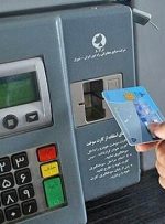 اختلال در کارتخوان بانکی جایگاه‌های سوخت-راهبرد معاصر