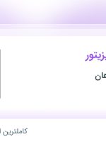 استخدام بازاریاب و ویزیتور در آرمان بذر سپاهان در خوزستان