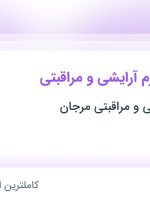 استخدام فروشنده لوازم آرایشی و مراقبتی در تهران