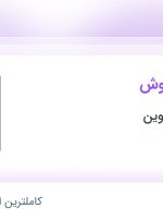 استخدام کارشناس فروش در رسانه تجارت نوین در محدوده فاطمی تهران