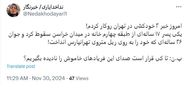 خودکشی دلخراش دو جوان ۱۷ و ۲۶ ساله در تهران