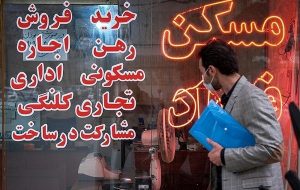 شرایط معافیت مالیاتی ۱۰۰ درصدی اجاره بها-راهبرد معاصر