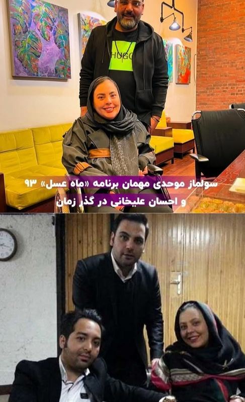 لحظه دیدار سولماز موحدی و احسان علیخانی پس از ۱۰ سال /  تغییر چهره باورنکردنی طی یک دهه + عکس