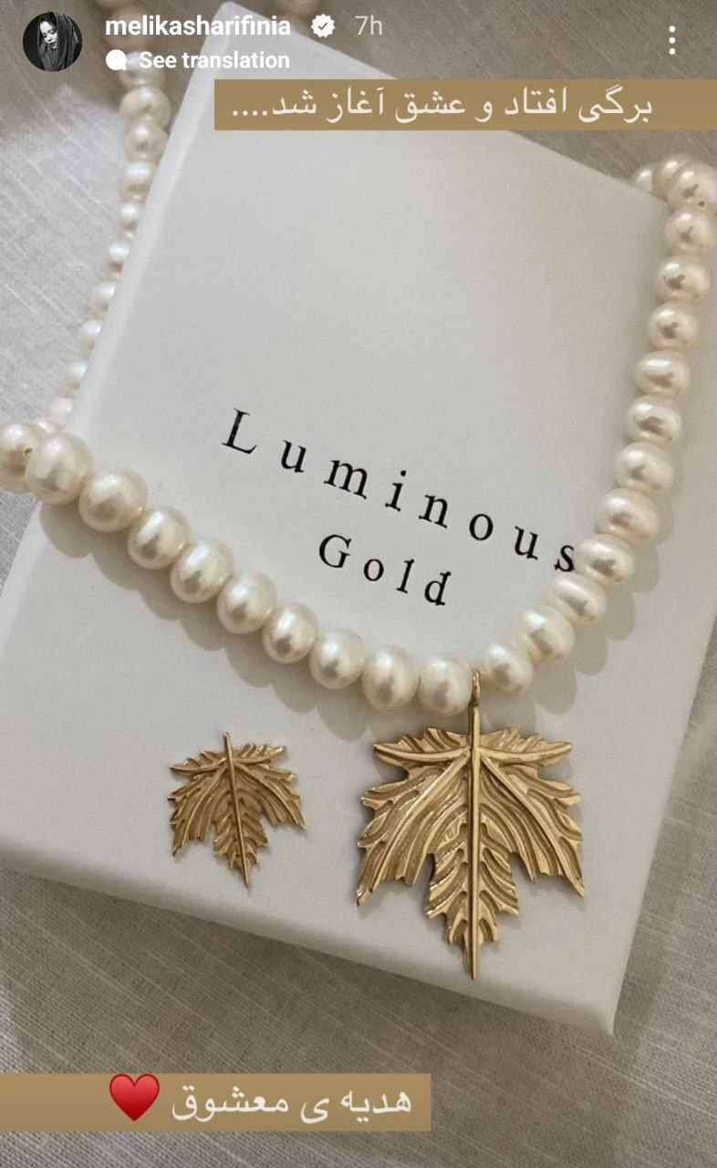 ملیکا شریفی نیا ازدواج کرد + عکس ملیکا شریفی نیا ازدواج کرد + عکس