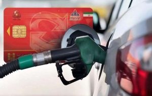 واریز سهمیه سوخت به کارت بانکی بجای کارت سوخت + فیلم