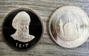 آغاز عرضه سکه ضرب ۱۴۰۳ از چهارشنبه-راهبرد معاصر