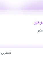 استخدام فروشنده / ویزیتور در کرمان