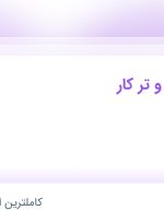 استخدام فوندانت کار و تر کار در کافه کامک در محدوده قبا تهران